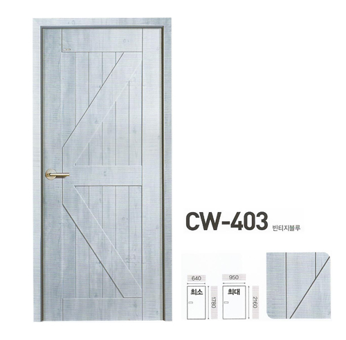 CW-403 빈티지블루