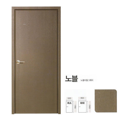 노블 노블미들그레이